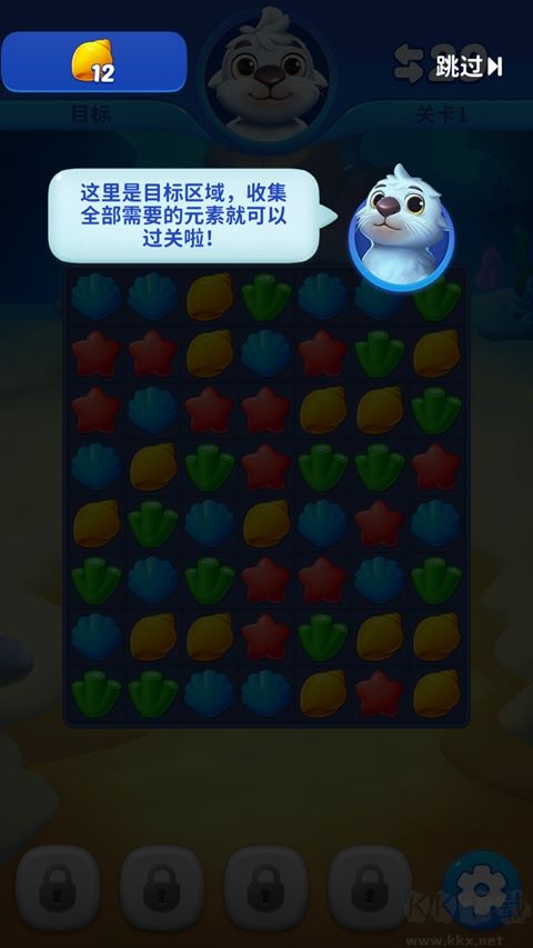 海底欢乐消无限金币版