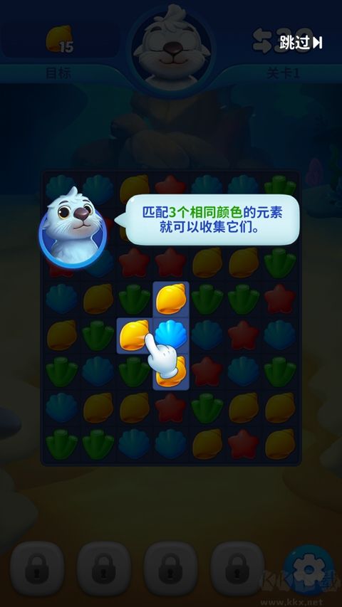 海底欢乐消无限金币版