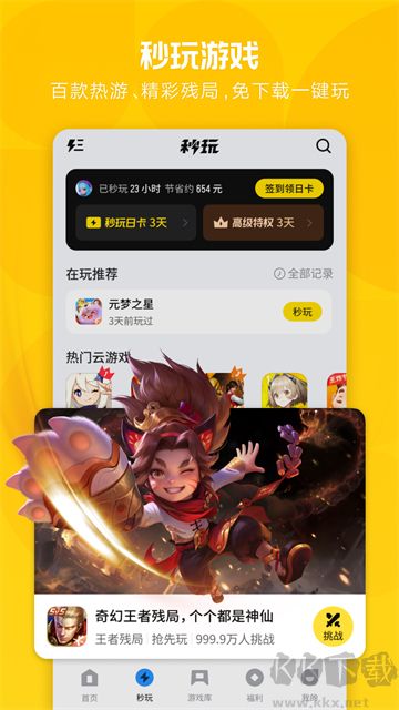 应用宝安卓版