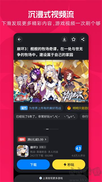 应用宝安卓版