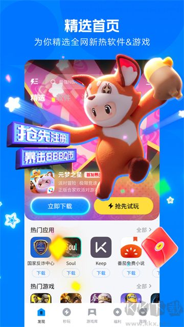 应用宝安卓版