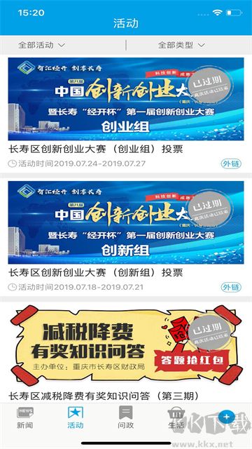 人人长寿app官方版