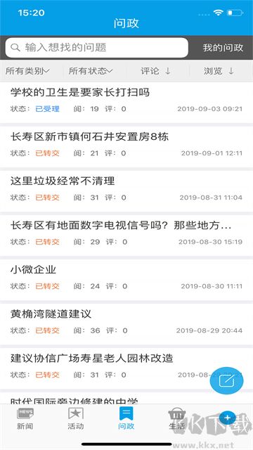 人人长寿app官方版