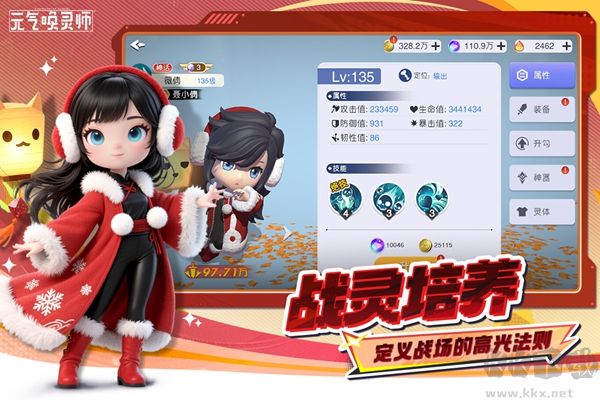 元气唤灵师手机版