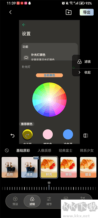 光卷安卓免费版