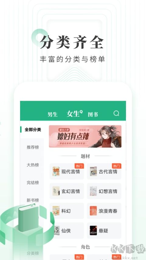 书旗小说极速版