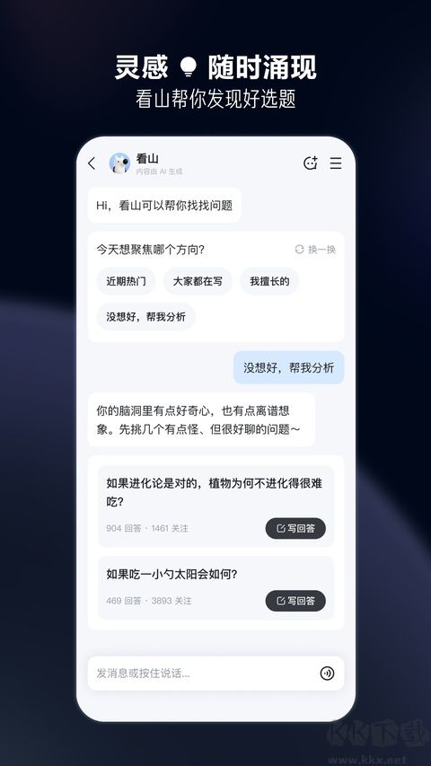 知乎小说app正式版