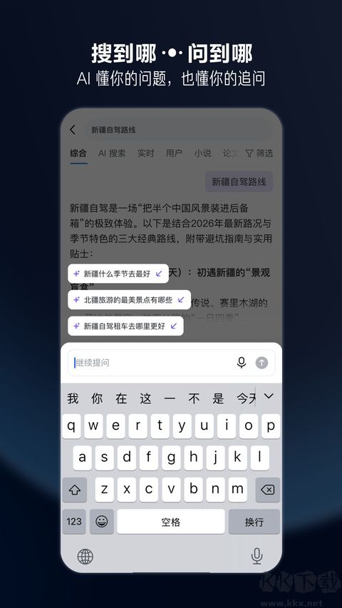 知乎小说app正式版