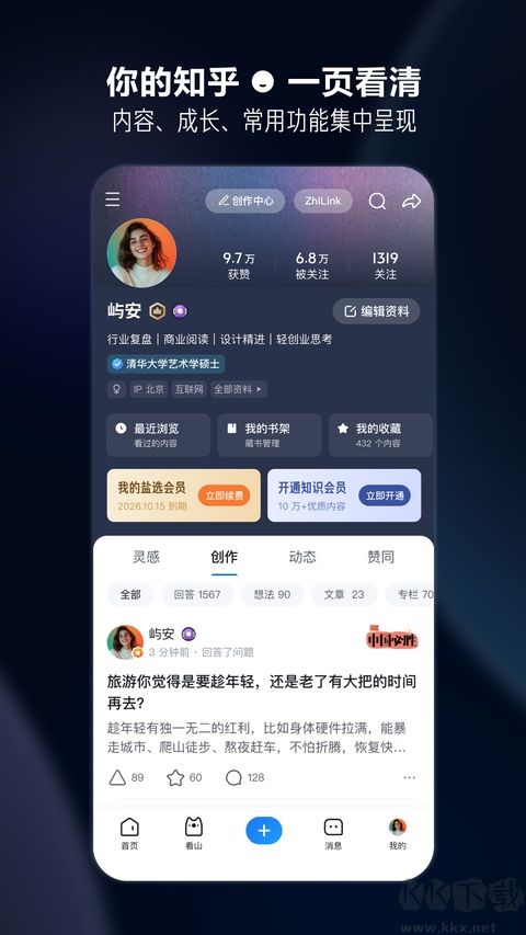 知乎小说app正式版