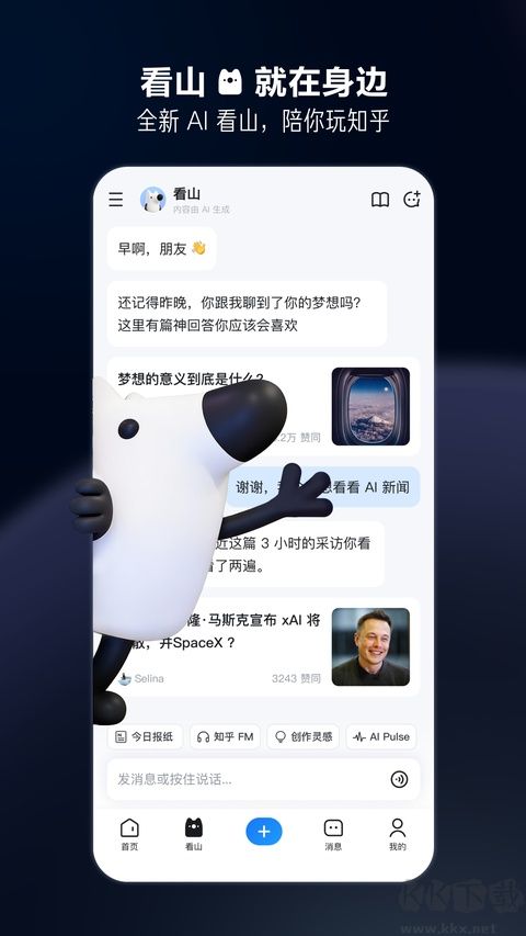 知乎小说app正式版