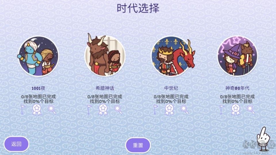 时代之下2神话与魔法
