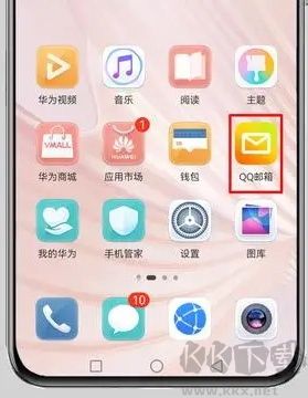 QQ邮箱app