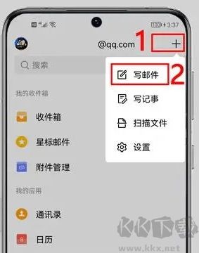 QQ邮箱app
