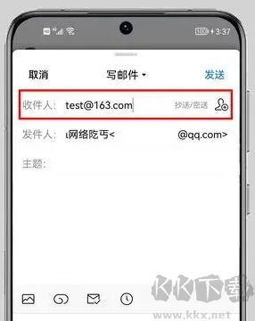 QQ邮箱app