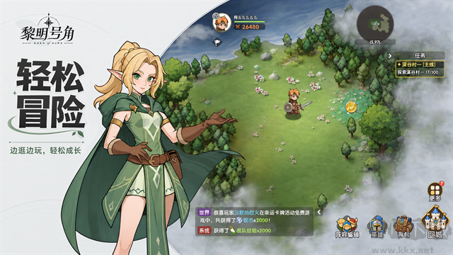 黎明号角最新版