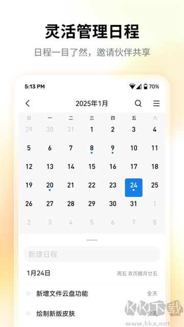 QQ邮箱app
