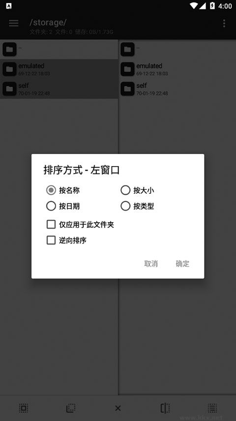 MT管理器官方版