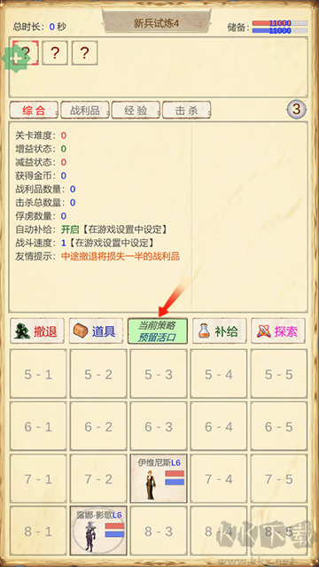 魔兽佣兵团2最新版