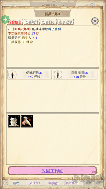 魔兽佣兵团2最新版