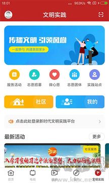 台山融媒App