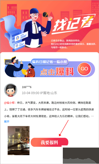 在临沂