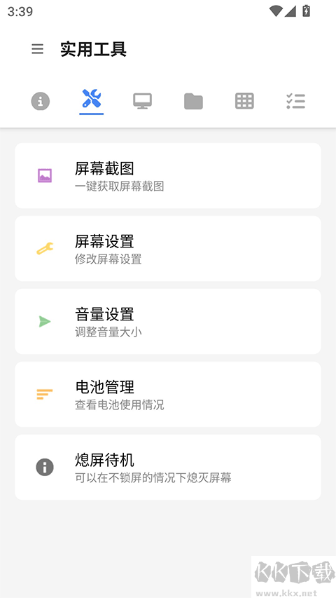 甲壳虫ADB助手免费版