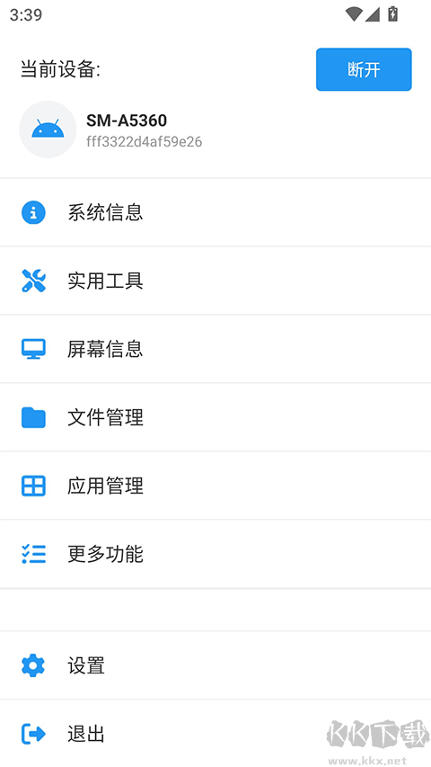 甲壳虫ADB助手免费版