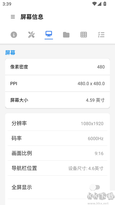 甲壳虫ADB助手免费版
