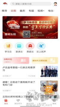 理响云阳官方版
