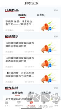 理响云阳官方版