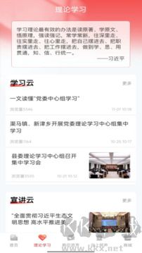 理响云阳官方版