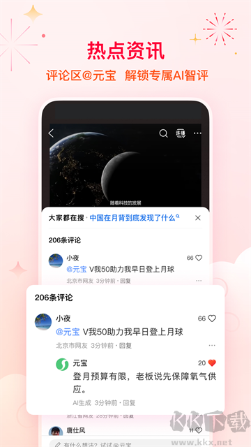 QQ浏览器最新版