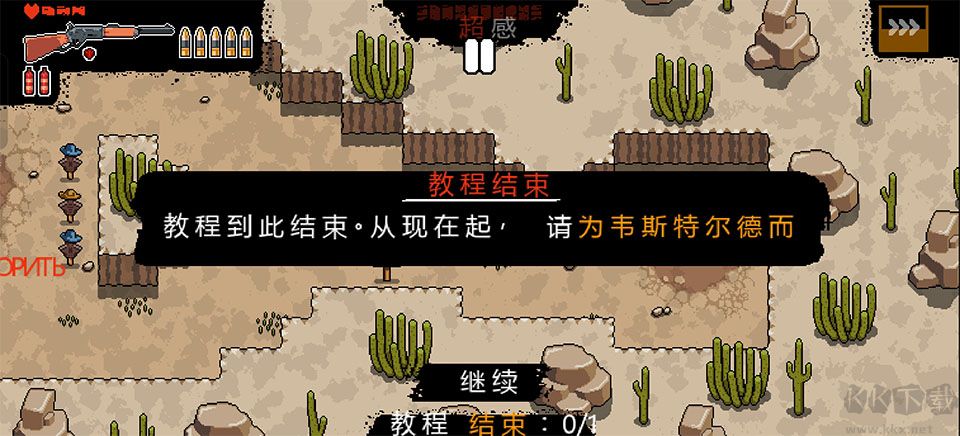 西部法则无线资源版