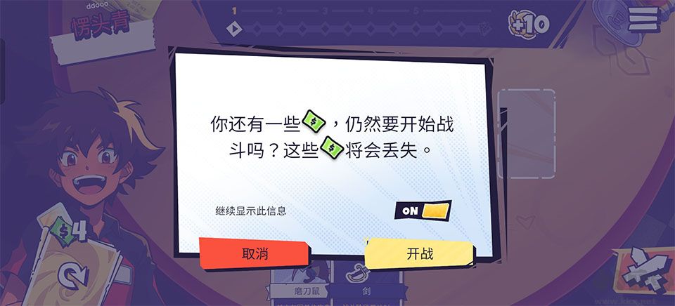 午休战术免费版