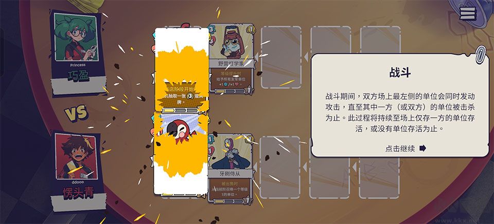 午休战术免费版