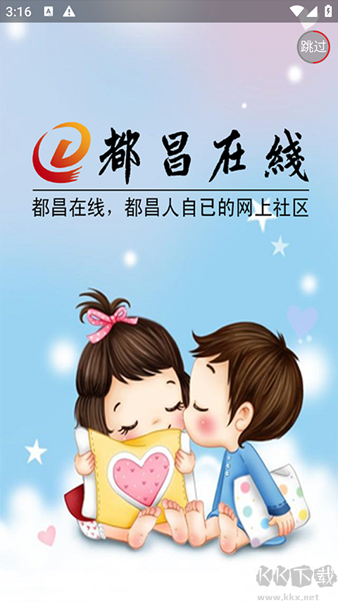 都昌在线最新版