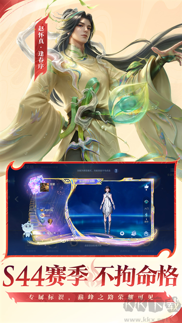 王者荣耀最新版