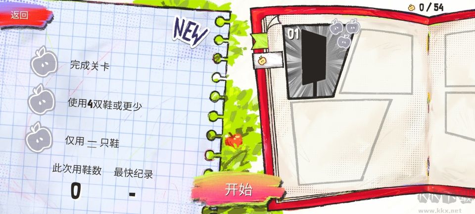 鞋闹世界