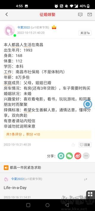 都昌在线