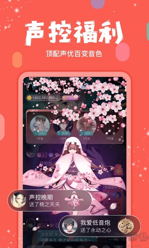 克拉克拉app正式版