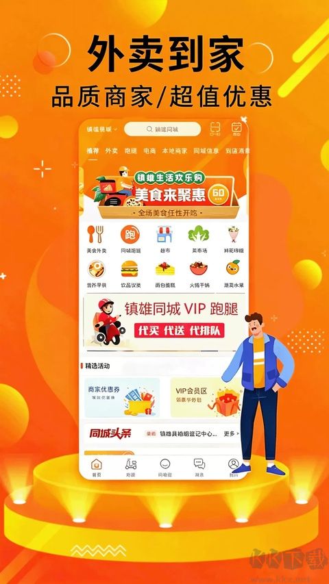 镇雄同城最新版