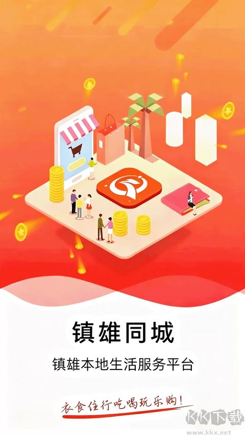 镇雄同城最新版