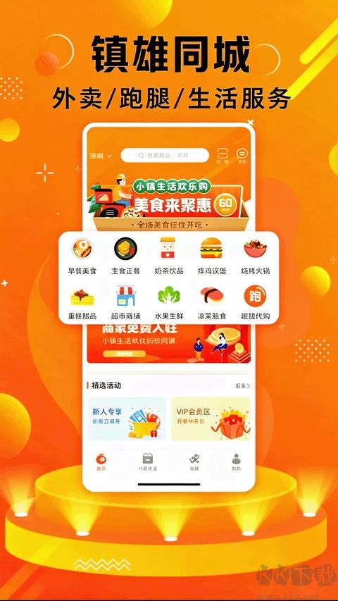 镇雄同城最新版