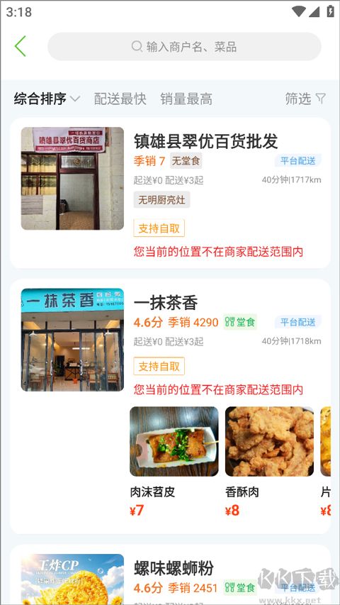 镇雄同城最新版