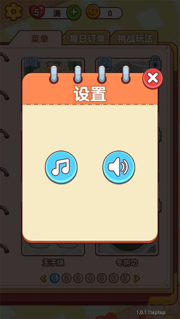 幸福小厨师最新版
