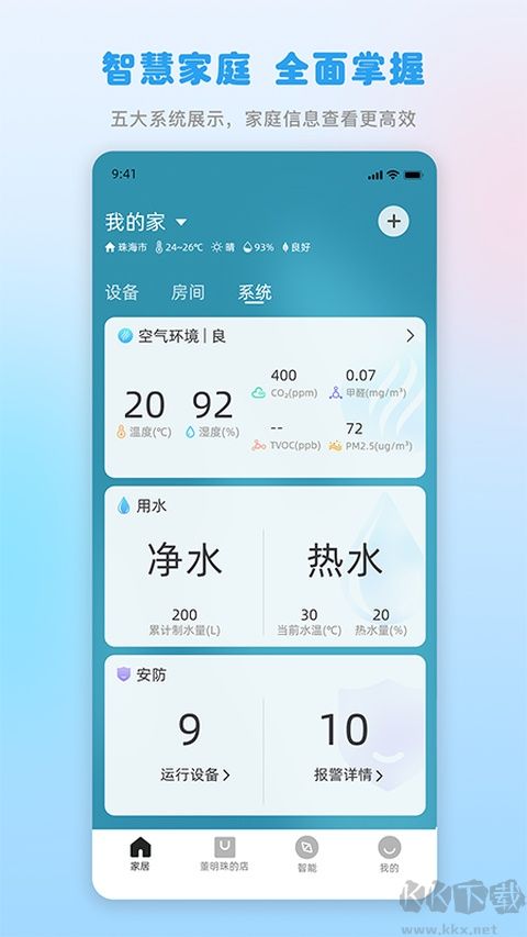 格力+app最新版