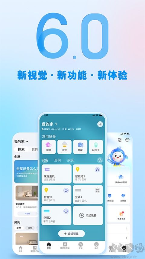 格力+app最新版