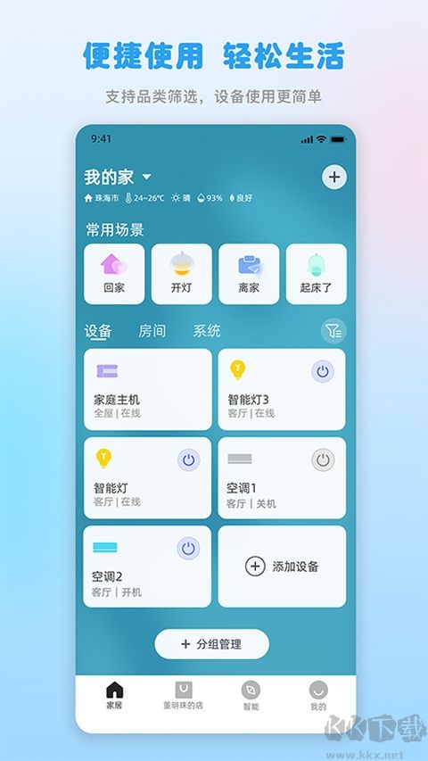 格力+app最新版