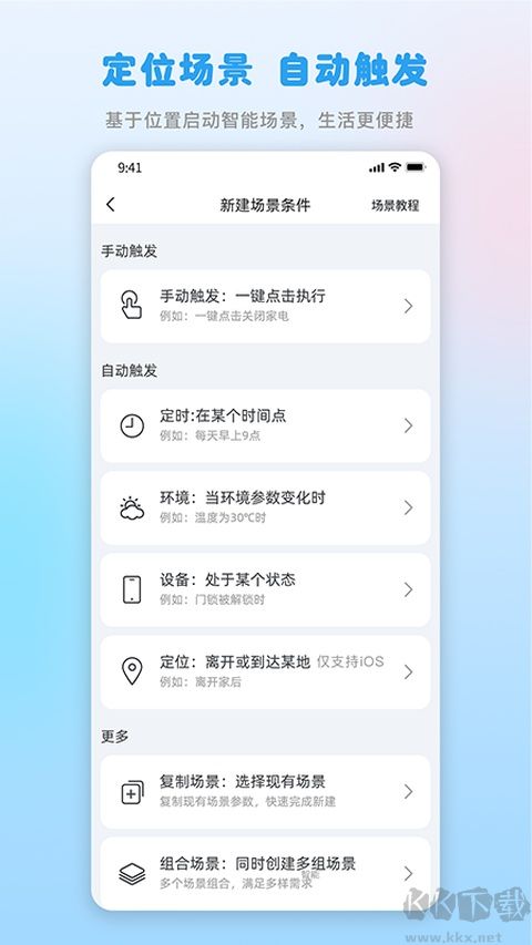 格力+app最新版