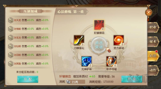征途2官方版
